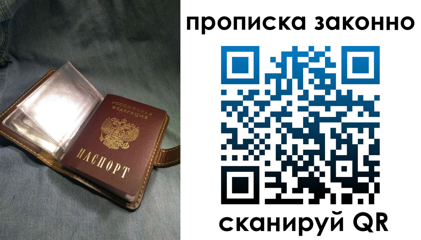 временная регистрация поиск в Буинске