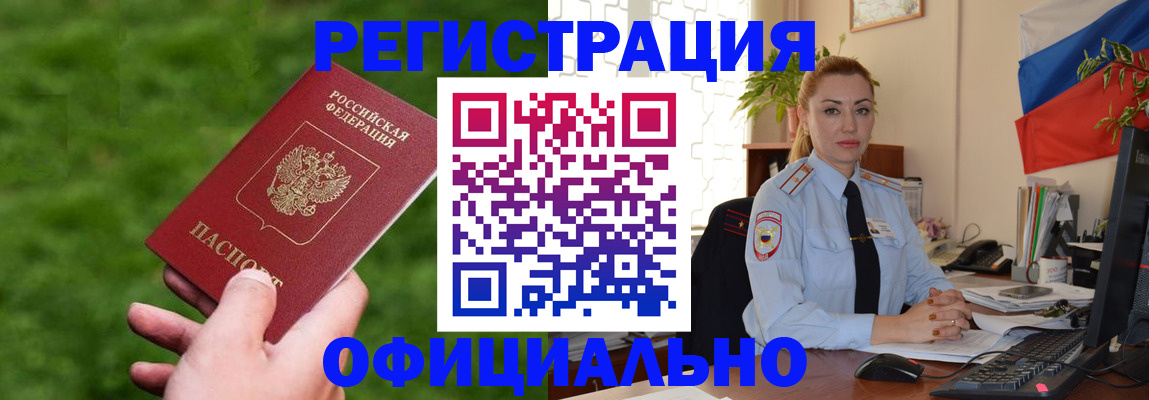 временная регистрация госуслуги в Буинске