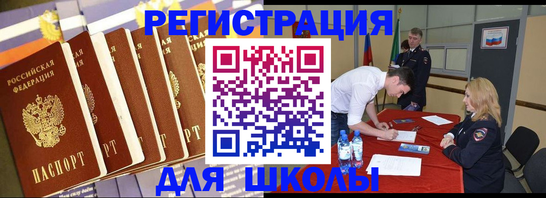 прописка в квартире в Буинске
