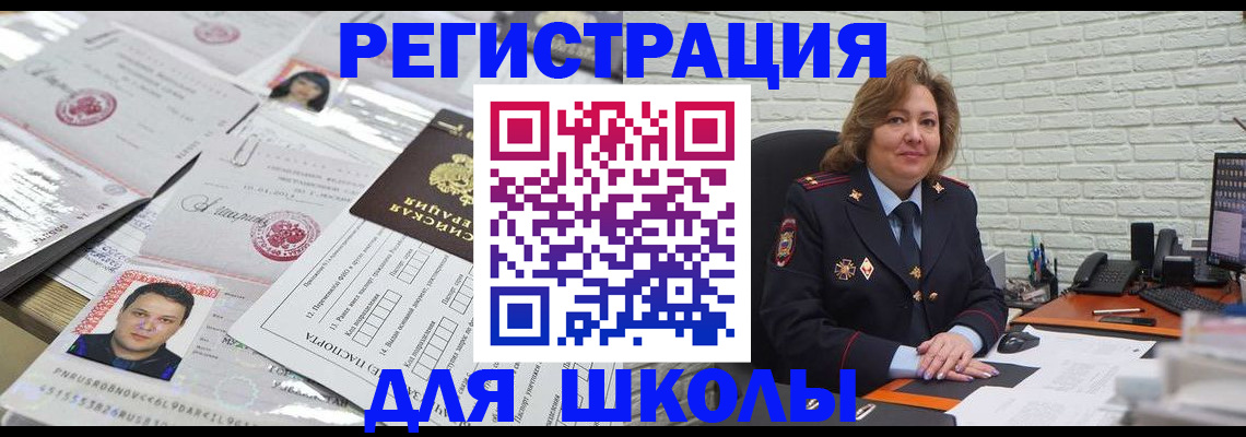 прописка для военкомата в Буинске
