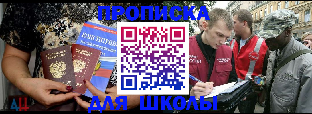 прописка в квартире в Буинске