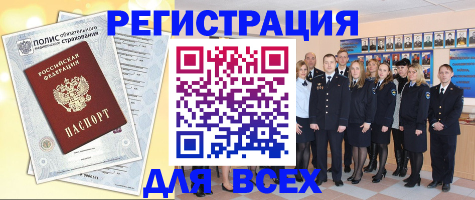 временная регистрация законно в Буинске